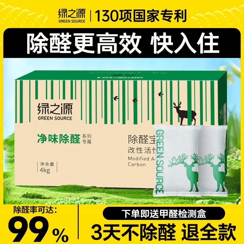 Čistění A Odstraňování Zápachu |  Zelený Zdroj Aktivního Uhlí, Pytlíky Na Odstranění Formaldehydu Pro Nové Byty, Domácí Absorbent Na Odstranění Formaldehydu, Granule Na Odstranění Zápachu. Čistění A Odstraňování Zápachu Čistění A Odstraňování Zápachu